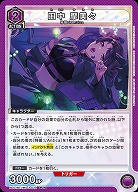 田中 摩美々 【PC01BT/IMS-3-024PcR】